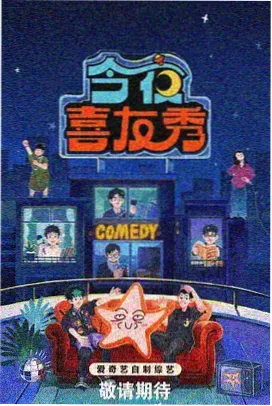 无限磁力推荐：明星大侦探